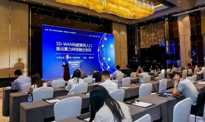 威客电竞互联科技第一线受邀出席“算网融合产业发展峰会”共话算网融合时代SD-WAN新机遇_通信世界网(图1)