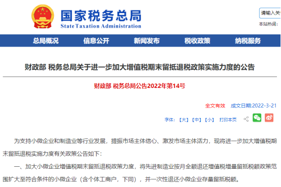威客电竞银保监会：进一步强化金融支持小微企业发展工作 浙江融企互联科技积极响应(图1)