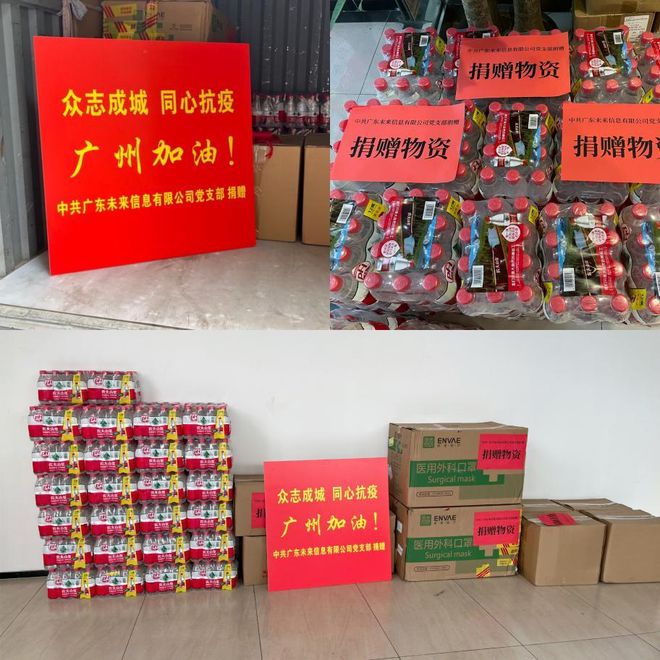 同舟共济共克时艰——威客电竞粤商先锋战“疫”(图5)