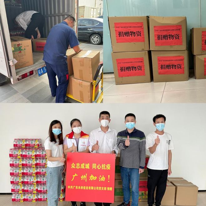 同舟共济共克时艰——威客电竞粤商先锋战“疫”(图6)