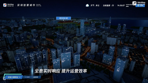 威客电竞构建全真互联数字地图底座 腾讯地图产业版WeMap重磅升级(图3)