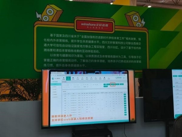 威客电竞“互联网+体育”科技长虹助力“强基计划”(图6)