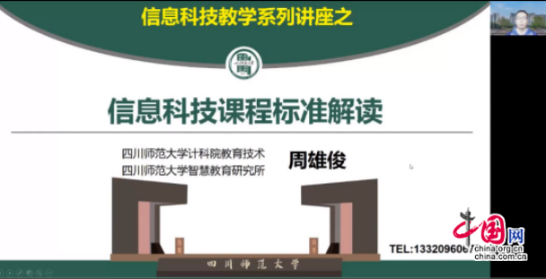 成都青羊小学信息科技“学科周”：提高教师专业素养升华课堂育人价值威客电竞(图1)