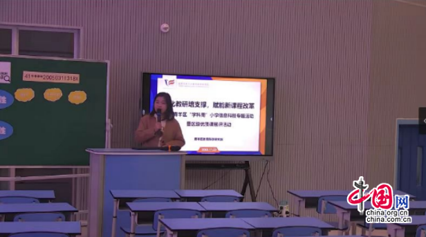 成都青羊小学信息科技“学科周”：提高教师专业素养升华课堂育人价值威客电竞(图2)
