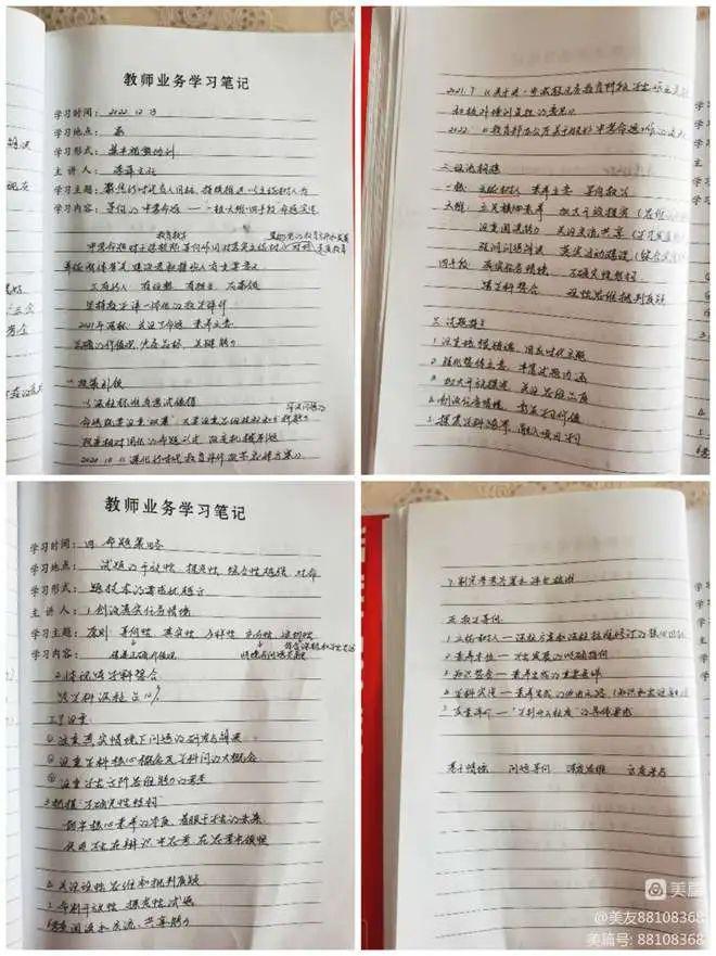 【直通校园】共赴一场诗意的教研 长治路小学小店区信息技术应用能力提升培训活动威客电竞(图2)
