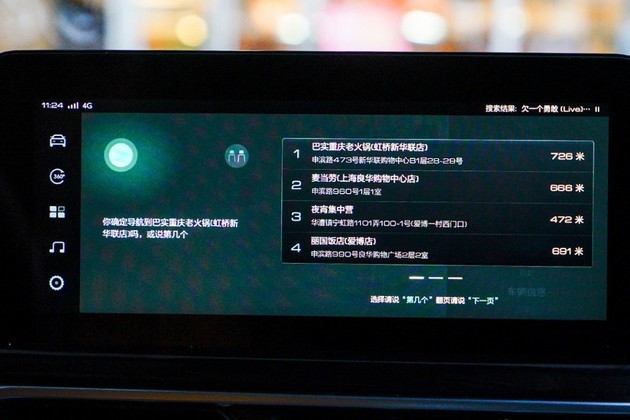 威客电竞新宝骏RS-5用领先互联科技创造智慧网联出行体验(图4)