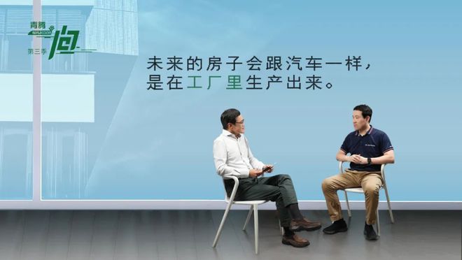 威客电竞对话酷家乐黄晓煌 科技+互联革新家居制造让未来生活所见即所得(图1)