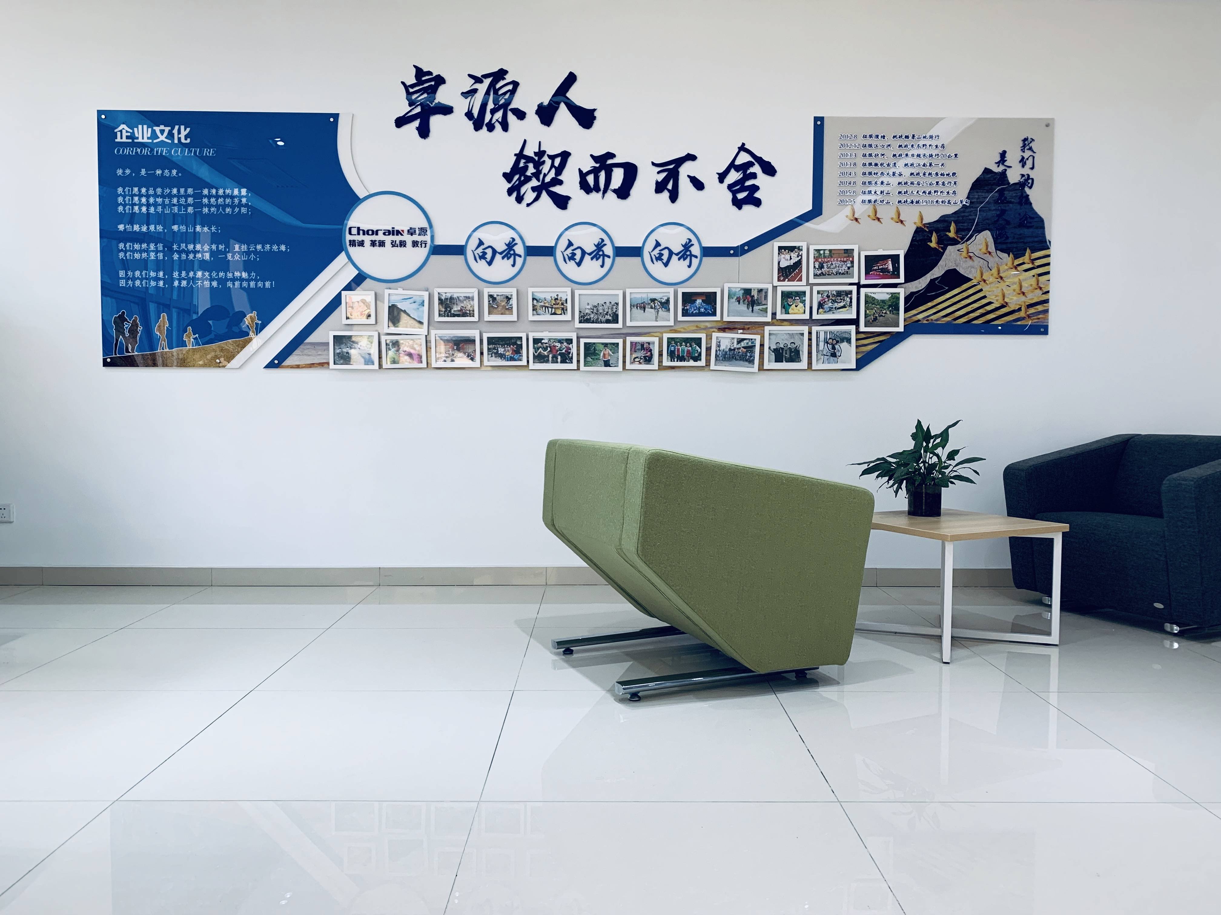 威客电竞卓源信息科技股份有限公司企业概况(图4)