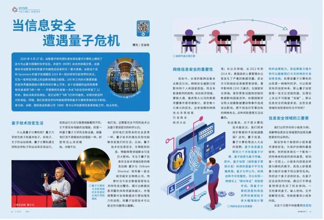 威客电竞聚焦新课标 信息科技开创数字时代《知识就是力量》带你走向未来！(图2)