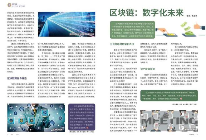 威客电竞聚焦新课标 信息科技开创数字时代《知识就是力量》带你走向未来！(图3)