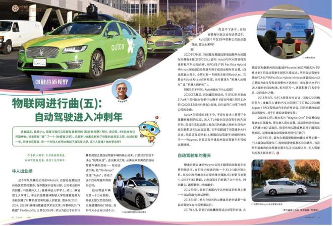 威客电竞聚焦新课标 信息科技开创数字时代《知识就是力量》带你走向未来！(图4)
