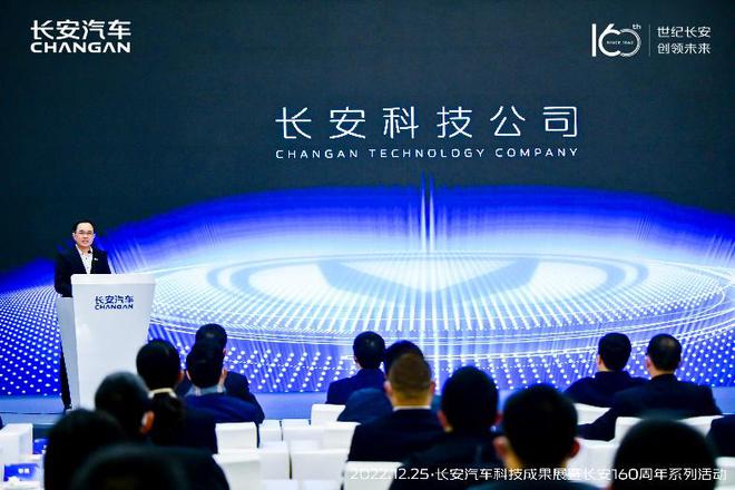威客电竞“长安科技公司”宣布成立三大新能源科技创领未来(图2)