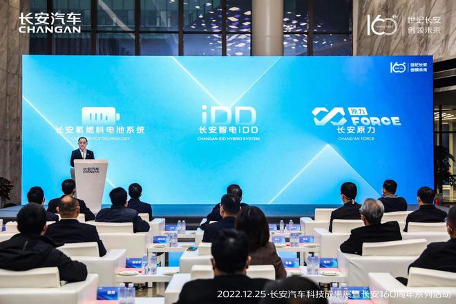 威客电竞“长安科技公司”宣布成立三大新能源科技创领未来(图3)