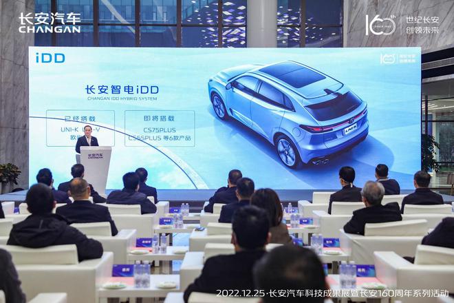 威客电竞“长安科技公司”宣布成立三大新能源科技创领未来(图4)