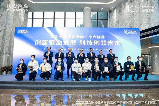 威客电竞“长安科技公司”宣布成立三大新能源科技创领未来(图7)