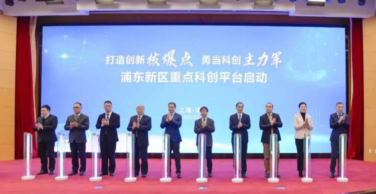 点燃引擎打造创新核爆点！浦东启动一批科创策源重点平威客电竞台(图2)
