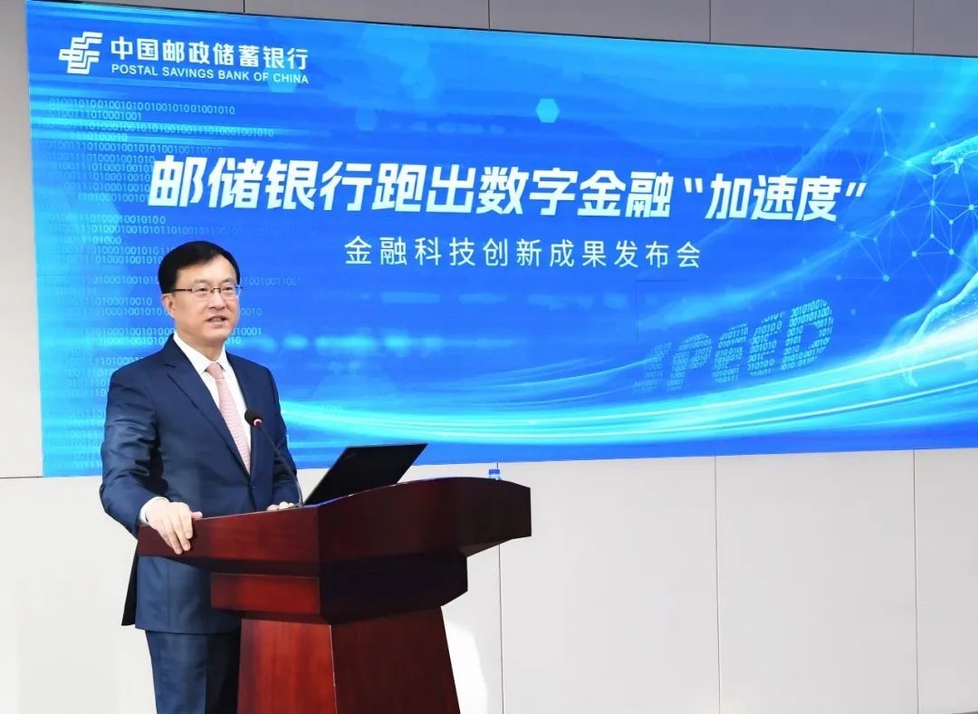 坚持每年营收3%投入信息科技领域 邮储银行数字化转型结硕果(图1)