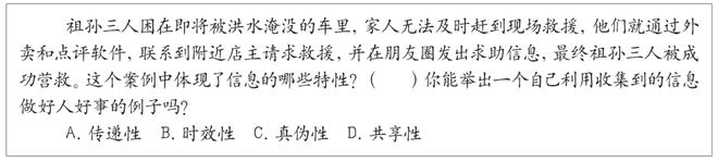 威客电竞一线教学 信息科技作业如何将学科核心素养与德育元素相融合？(图2)
