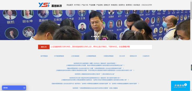 上海盈首信息科技有限公司AI炒股机威客电竞器人收软件费荐股不赚反亏骗局(图1)