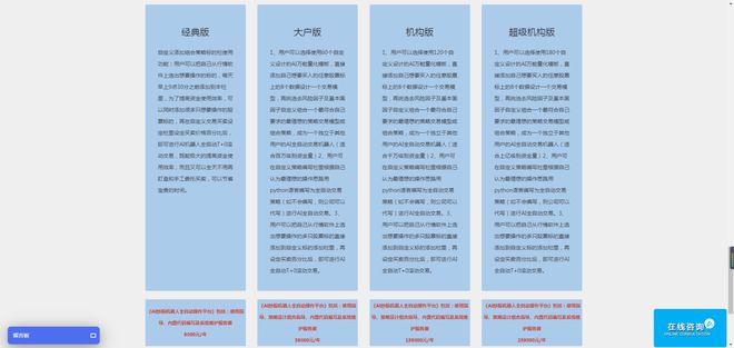 上海盈首信息科技有限公司AI炒股机威客电竞器人收软件费荐股不赚反亏骗局(图2)