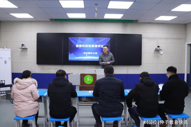 威客电竞山东平邑：仲村镇中心校举行小学信息科技优质课评比活动(图1)