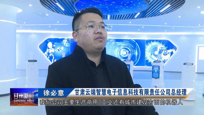 威客电竞甘肃云端智慧电子信息科技有限责任公司开业仪式举行(图1)