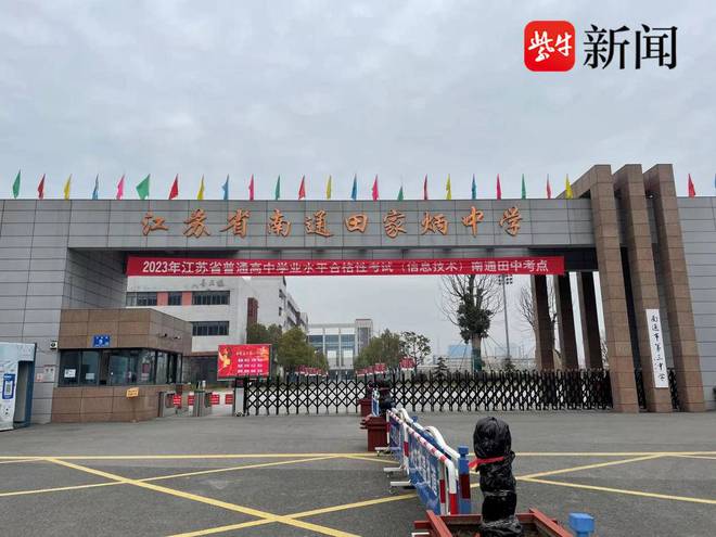 江苏省2023年普通高中学业水平合格性考试（信息技术）顺利开考威客电竞(图1)