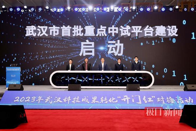 36个科技项目签约武汉启动首批重点中试平台建设威客电竞(图2)