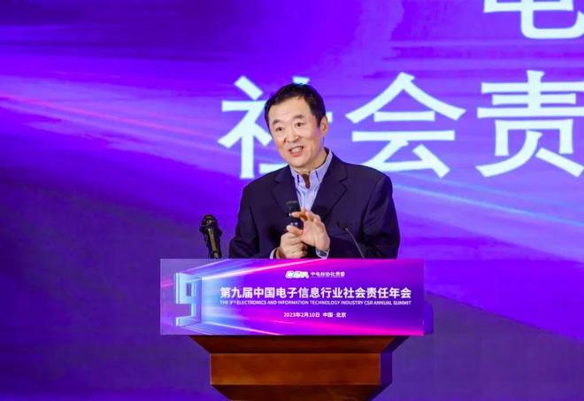 威客电竞重磅：21-22年度电子信息行业企业社会责任治理水平评测结果发布(图1)