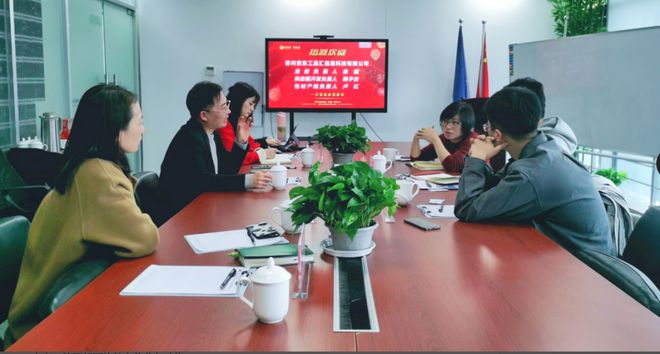 威客电竞苏州京东工品汇信息科技有限公司相关负责人到访乐胶网考察交流(图1)