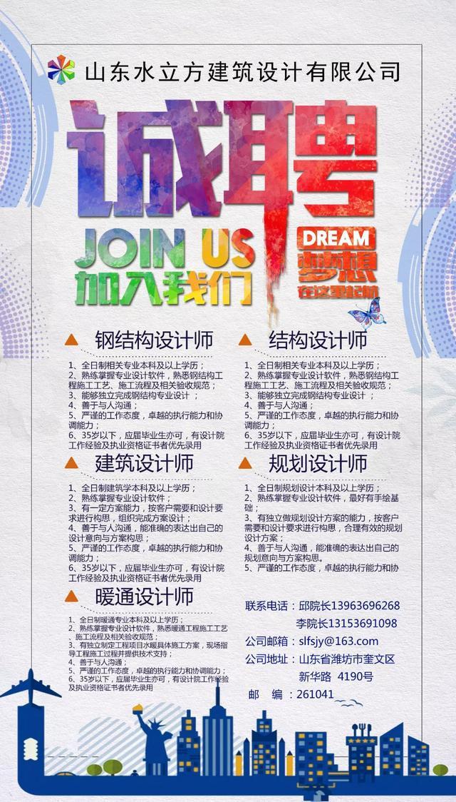 威客电竞「转发通知」潍坊“网上招聘会”紧急上线！数千个岗位信息发布…(持续更新)(图4)