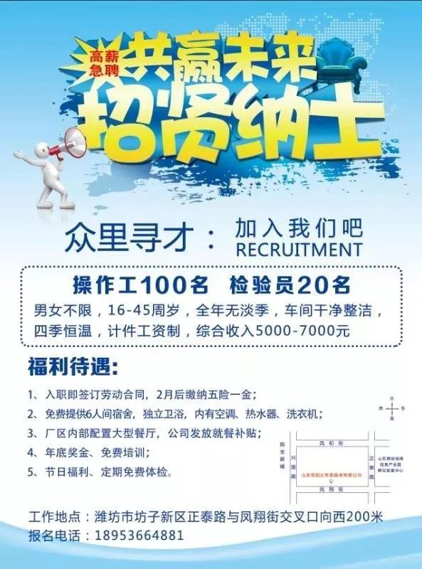 威客电竞「转发通知」潍坊“网上招聘会”紧急上线！数千个岗位信息发布…(持续更新)(图12)
