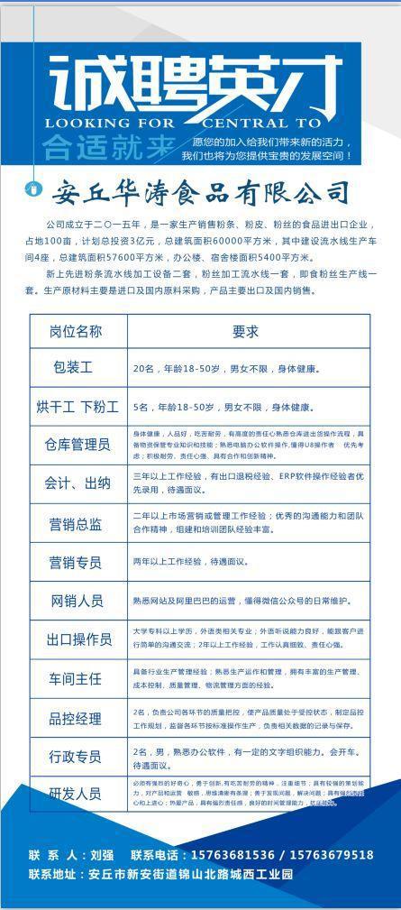威客电竞「转发通知」潍坊“网上招聘会”紧急上线！数千个岗位信息发布…(持续更新)(图10)
