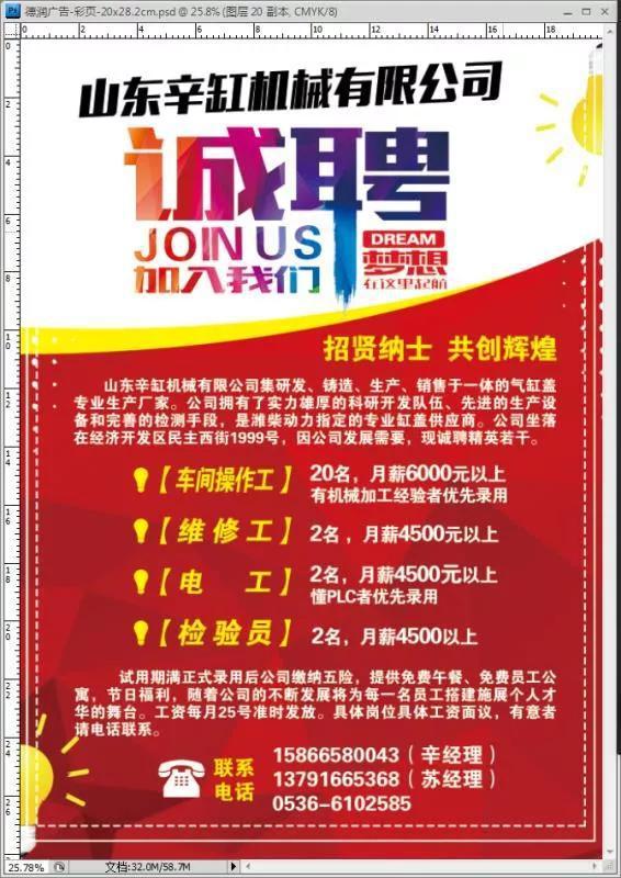 威客电竞「转发通知」潍坊“网上招聘会”紧急上线！数千个岗位信息发布…(持续更新)(图14)
