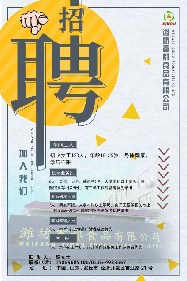 威客电竞「转发通知」潍坊“网上招聘会”紧急上线！数千个岗位信息发布…(持续更新)(图17)