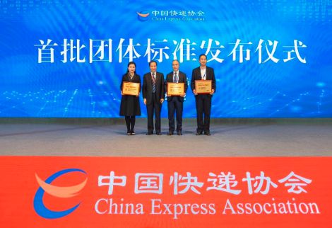 威客电竞《快递业应用5G消息业务通用技术要求》正式发布(图1)