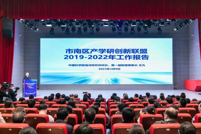 威客电竞链接产学研 燃动新市南——市南区第二届产学研创新联盟换届大会暨新一代信息技术专题成果发布会成功举办(图1)