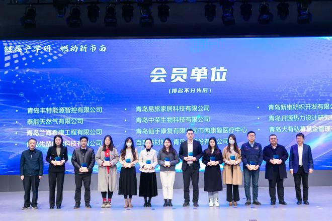 威客电竞链接产学研 燃动新市南——市南区第二届产学研创新联盟换届大会暨新一代信息技术专题成果发布会成功举办(图4)
