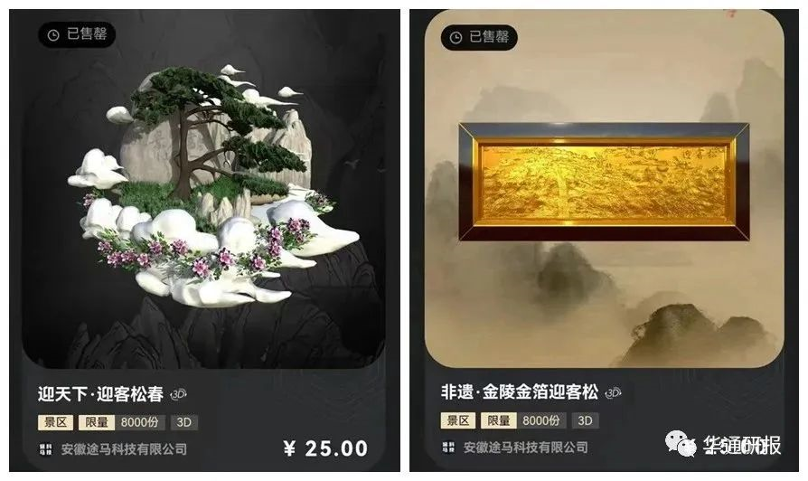 元宇宙技术多领域赋能高附加值业务有望引领业绩快威客电竞速增长——ITP HOLDINGS（08446HK）动态跟踪报告(图10)