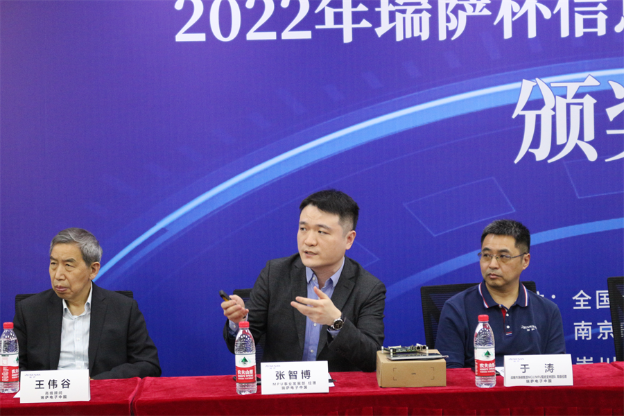 2022年度“瑞萨杯”信息威客电竞科技前沿专题邀请赛颁奖典礼圆满落幕(图4)