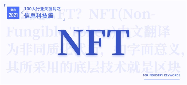 威客电竞2021信息科技产业十大关键词：元宇宙、打破量子霸权、自动驾驶落地……(图11)