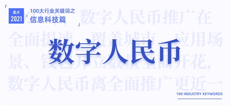 威客电竞2021信息科技产业十大关键词：元宇宙、打破量子霸权、自动驾驶落地……(图13)