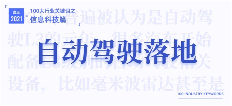 威客电竞2021信息科技产业十大关键词：元宇宙、打破量子霸权、自动驾驶落地……(图15)