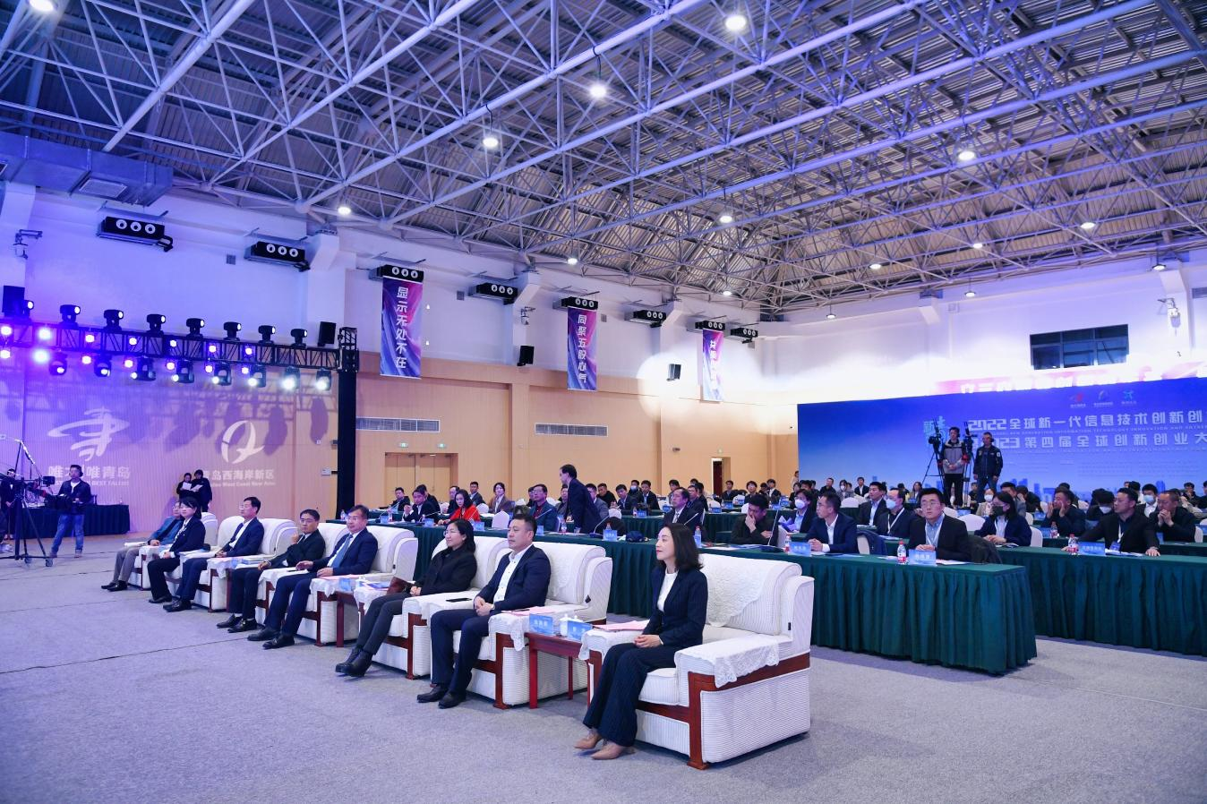 2022全球新一代信息技术创新创业大赛总决赛暨2023第四届全球创新创业大赛启动仪式成功举办威客电竞(图1)