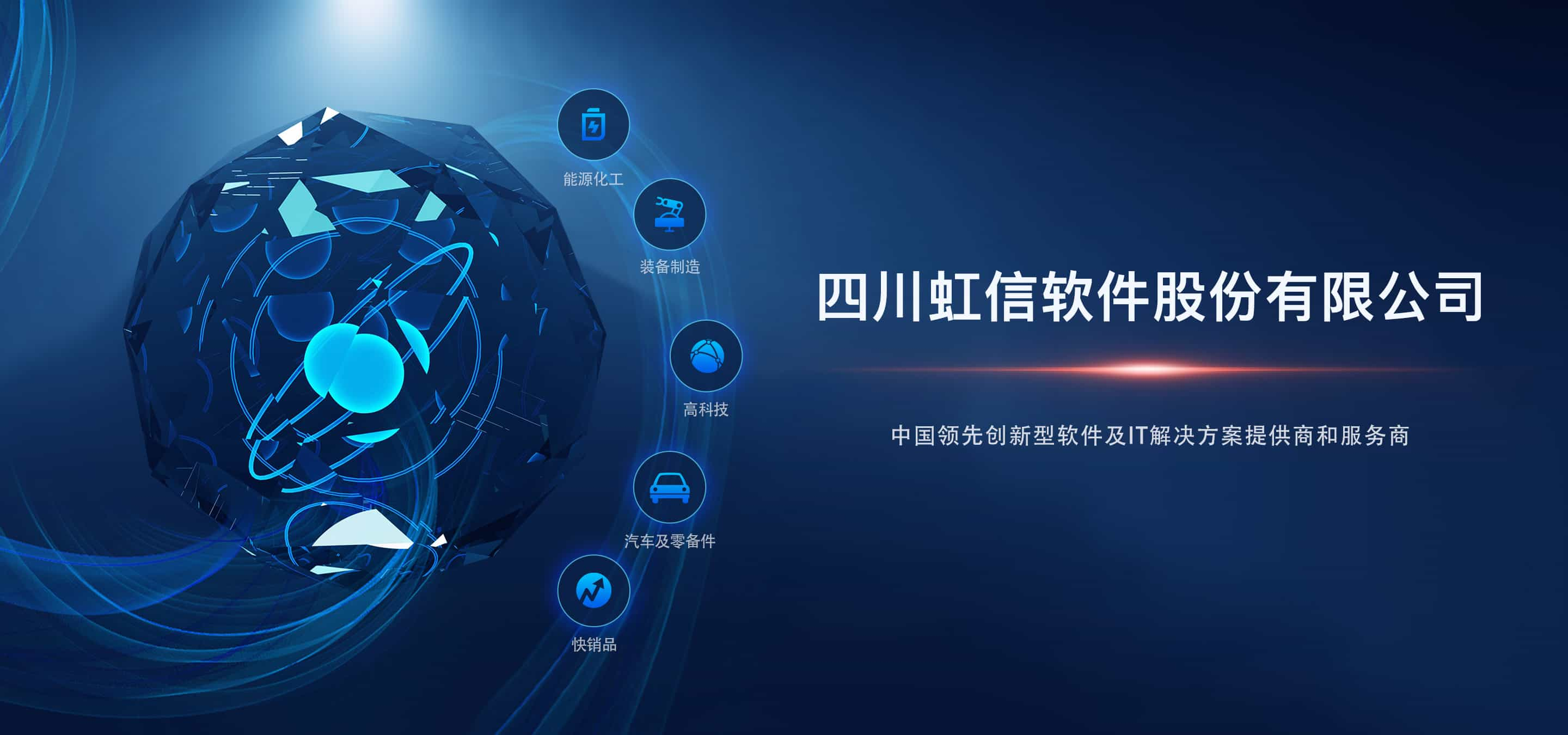 虹信软件成“威客电竞全国信息技术外包和制造业融合发展重点企业”(图1)