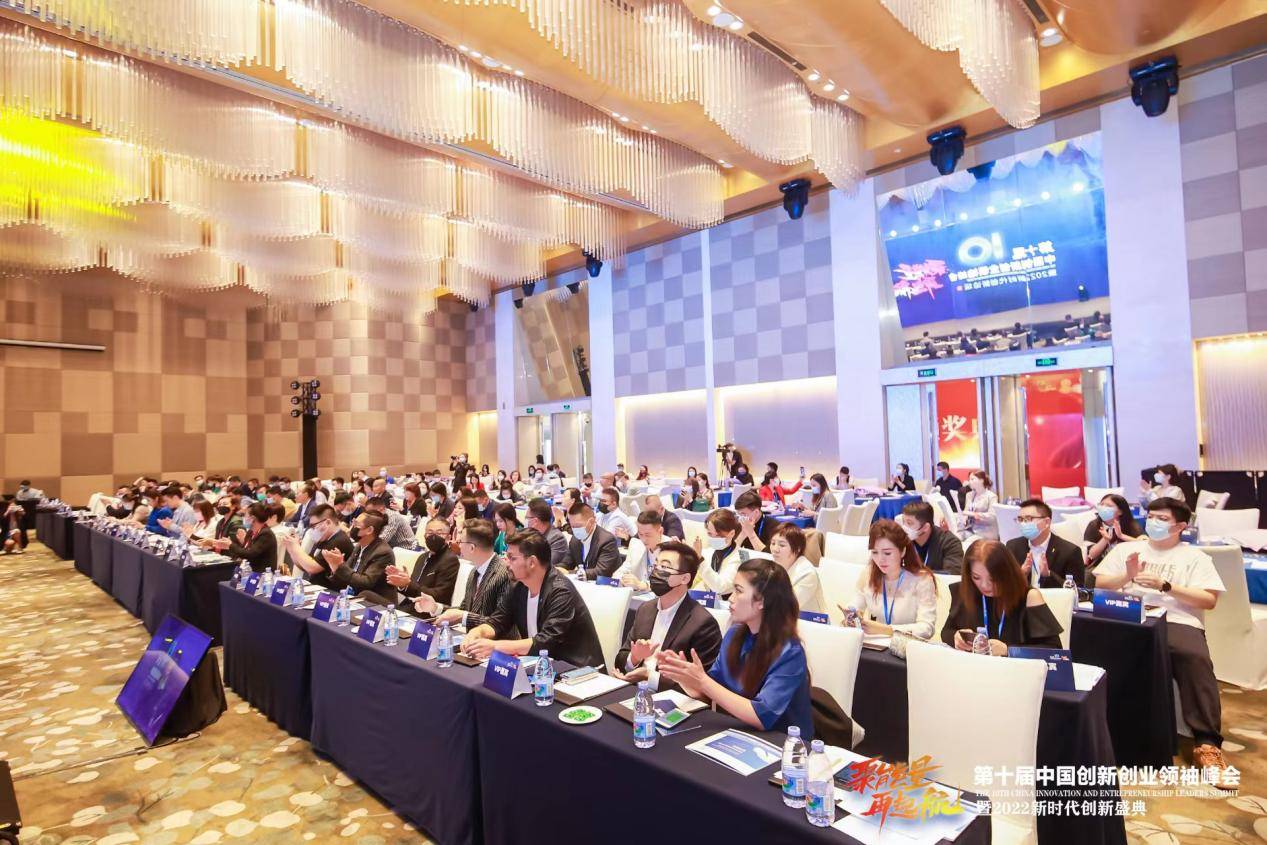 胜霄信息科技受邀参加第十届创新创业领袖峰会威客电竞并狂揽两项大奖(图1)