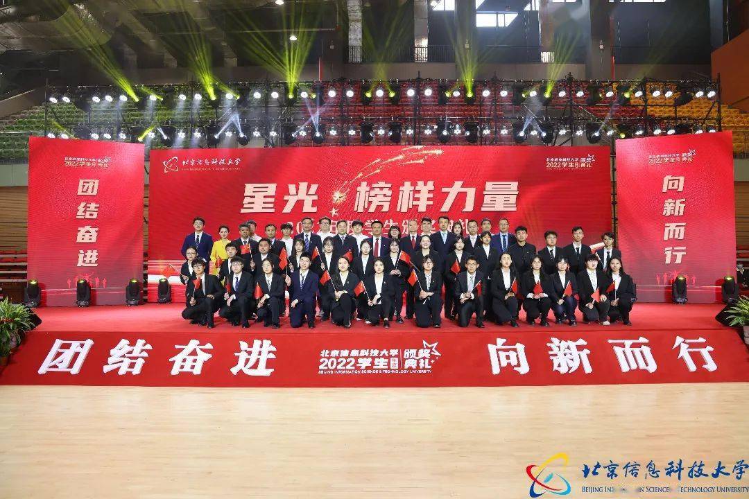 威客电竞今天掌声为优秀的他们响起！信息科大2022年度学生颁奖典礼隆重举行(图4)