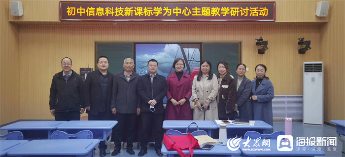 威客电竞东营经济技术开发区教育管理服务中心开展初中信息科技新课标学为中心主题教学研讨活动(图1)