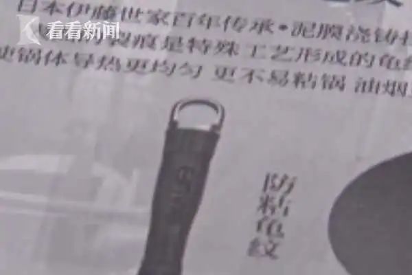 假冒日本人卖假日本威客电竞锅！ 上海曝光这些违法案例(图2)