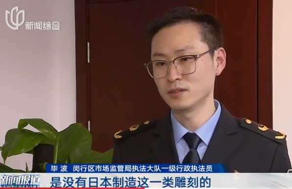 假冒日本人卖假日本威客电竞锅！ 上海曝光这些违法案例(图3)
